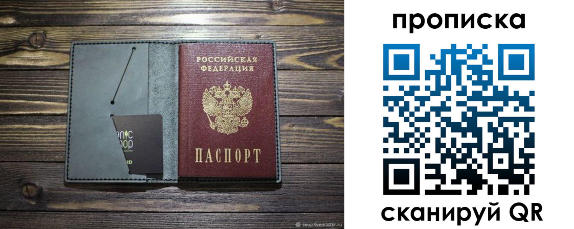 временная прописка в Дагестанских Огнях