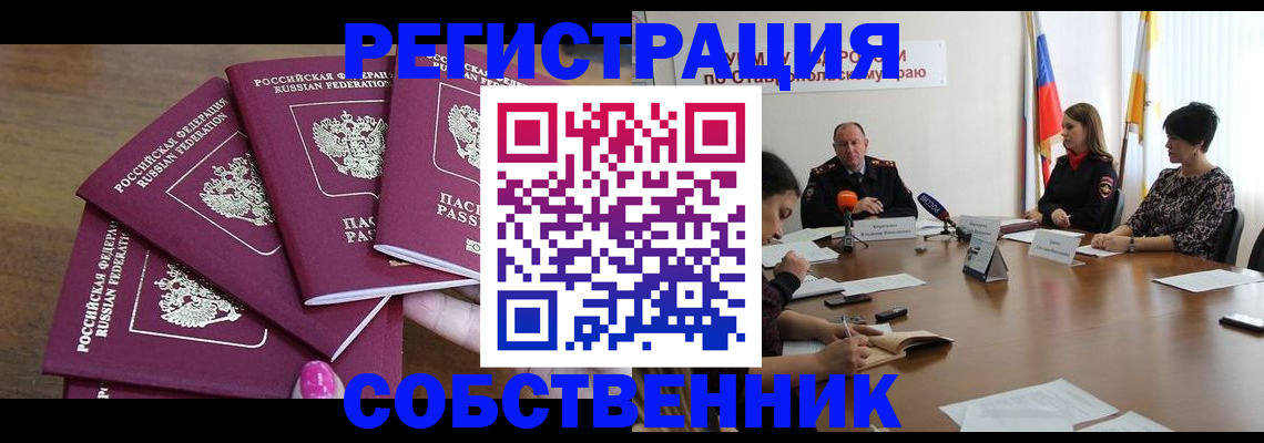 прописка ребенка в Дагестанских Огнях