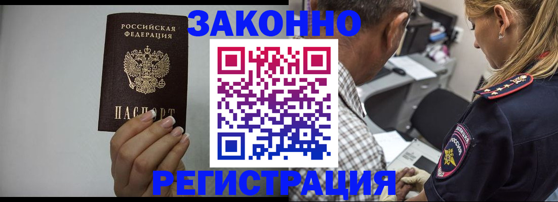 прописка штамп в Дагестанских Огнях