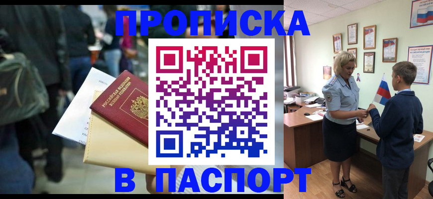 прописка для военкомата в Дагестанских Огнях