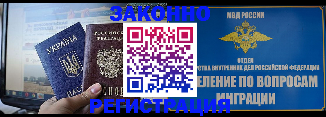 временная прописка в Дагестанских Огнях