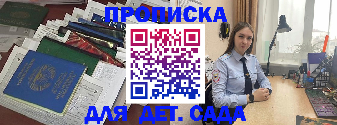 временная регистрация купить в Дагестанских Огнях