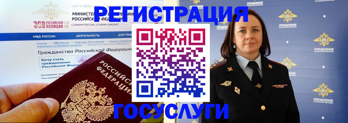прописка для работы в Дагестанских Огнях