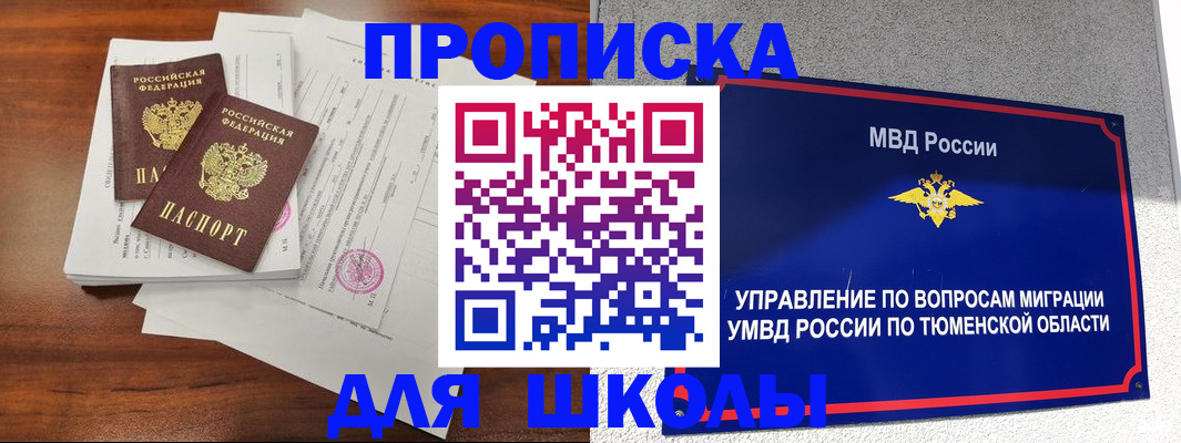 временная регистрация в Дагестанских Огнях